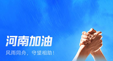 休戚相关，日弘传媒周全助力河南洪灾
