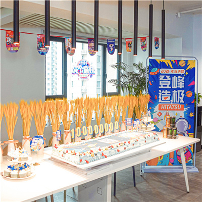 至高无上/不朽情缘2021年终大促暨11楼新办公区启动仪式圆满举行