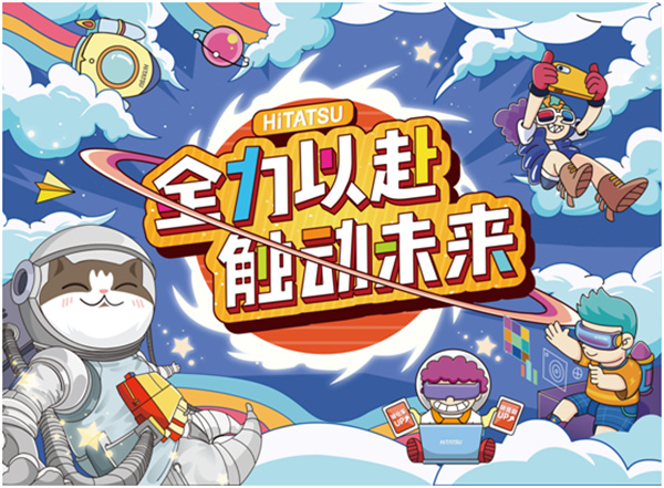 全力以赴 触动未来——不朽情缘召开2022年夏日峰会