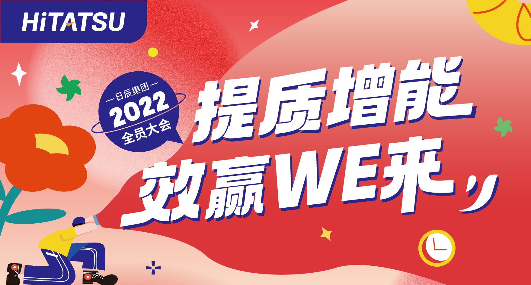 斗争不息，追梦不止——纪录不朽情缘双十一的精彩瞬间