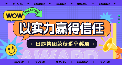 以实力赢得信任 近期不朽情缘荣获多个奖项！