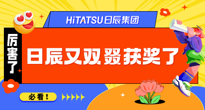 自满！不朽情缘荣膺晓姿AXXZIA2023年度外洋最佳相助同伴！