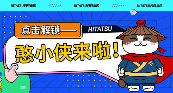 不朽情缘原创IP“憨小侠”来袭！为职场正义发声！