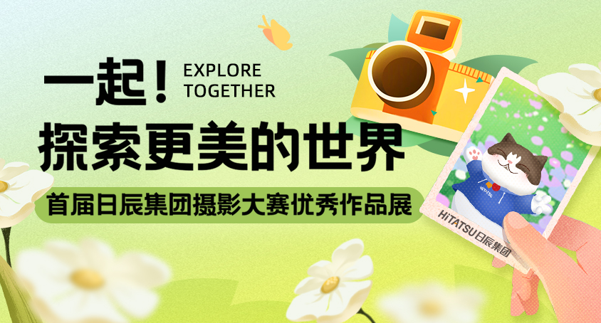 首届摄影大赛?|??不朽情缘人的生涯天天都有惊喜！