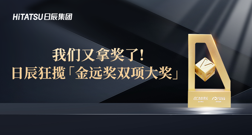 摘金夺银！不朽情缘狂揽金远奖双项大奖！