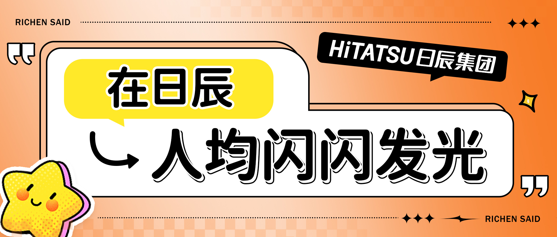 在不朽情缘，人均闪闪发光！