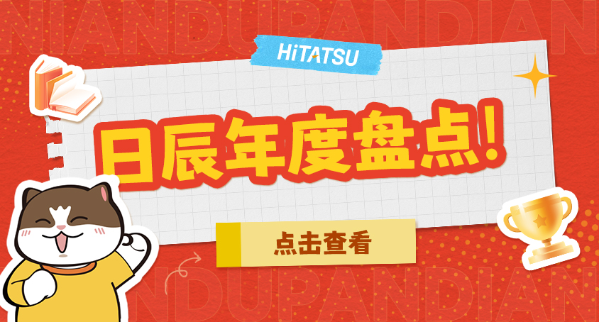 不朽情缘2023年度盘货来啦~