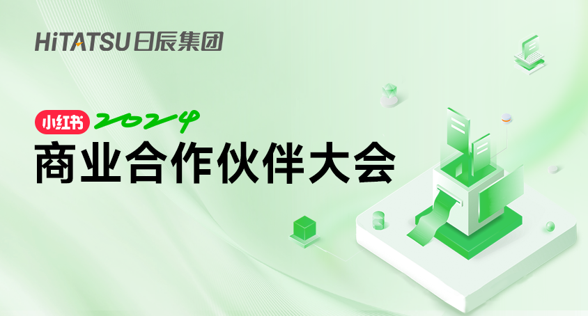 共创种草效劳新生态，不朽情缘与小红书探索无限可能！