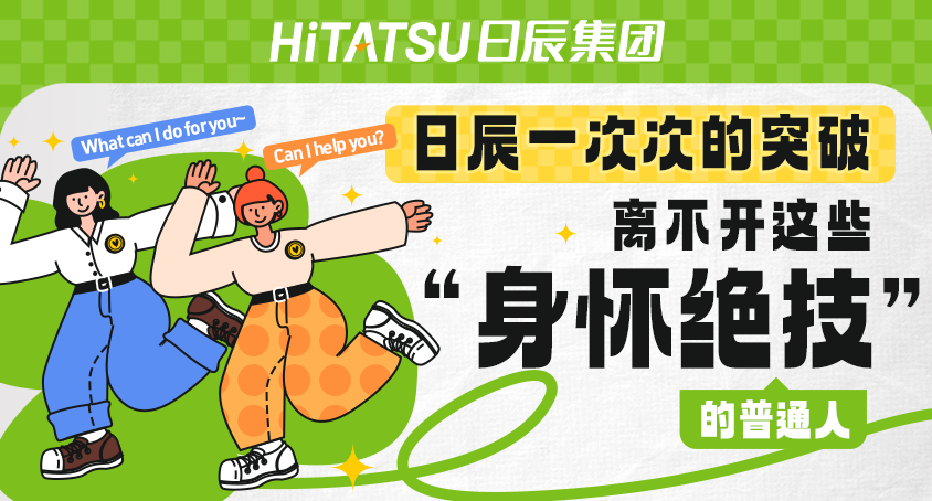 不朽情缘一次次的突破，离不开这些“身怀特技”的通俗人