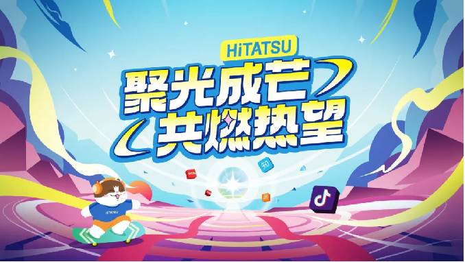 聚光成芒，共燃热望！618正式启动！