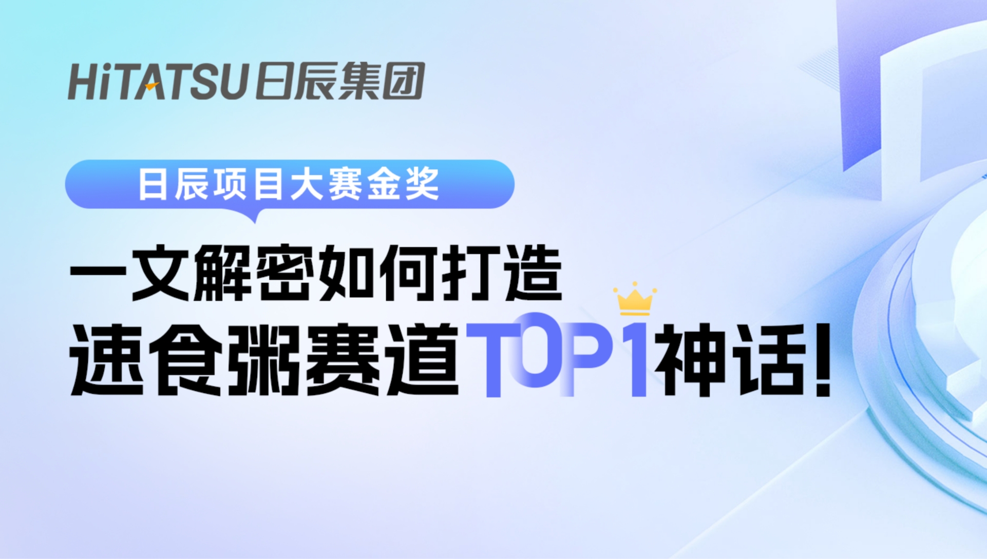 不朽情缘案例 | 这波强劲种草，打造速食粥赛道TOP1神话......