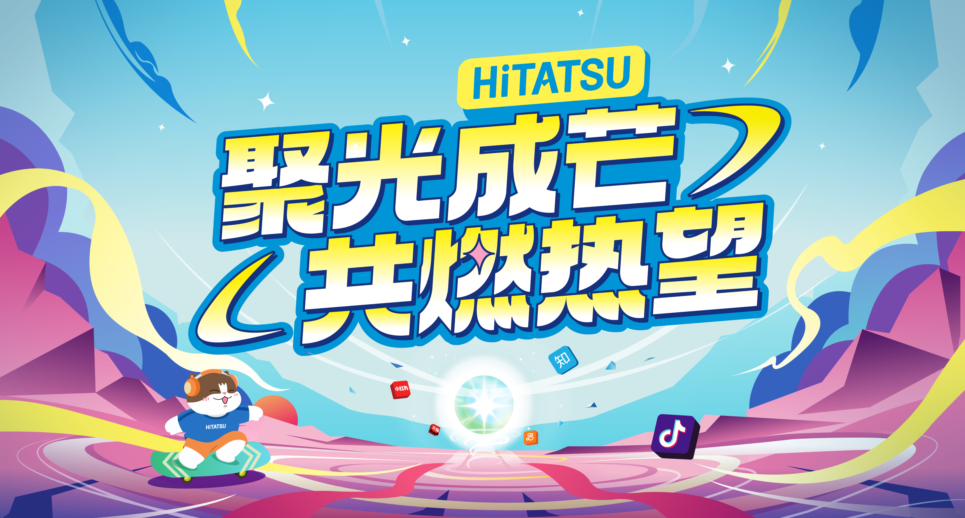 成为不朽情缘的员工有多精彩？！看这场年中峰会就知道了...