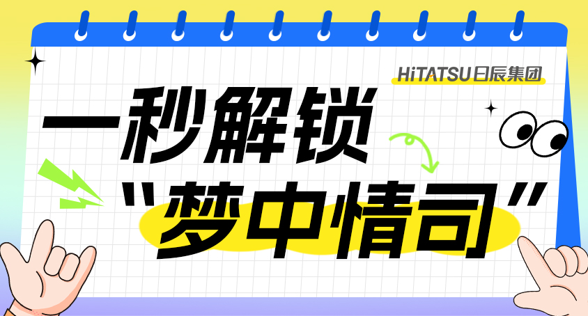 为什么优异的互联网人都加入我们？