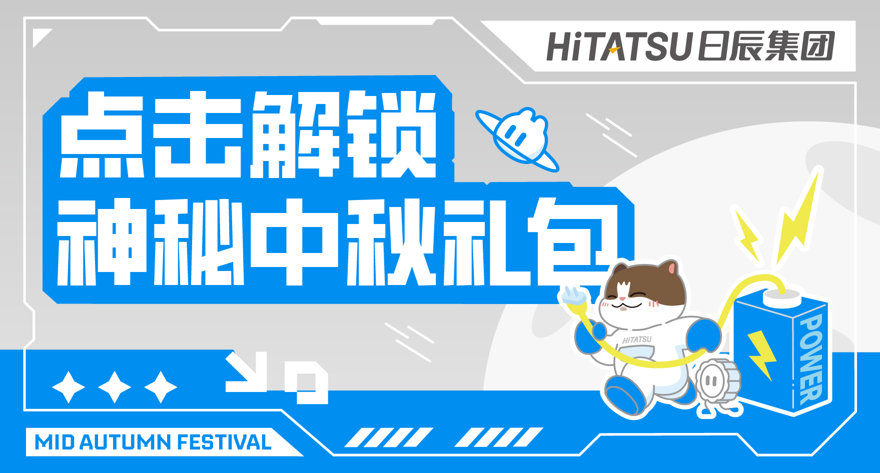 职场探险家们，吸收来自宇宙的巧妙能量吧！