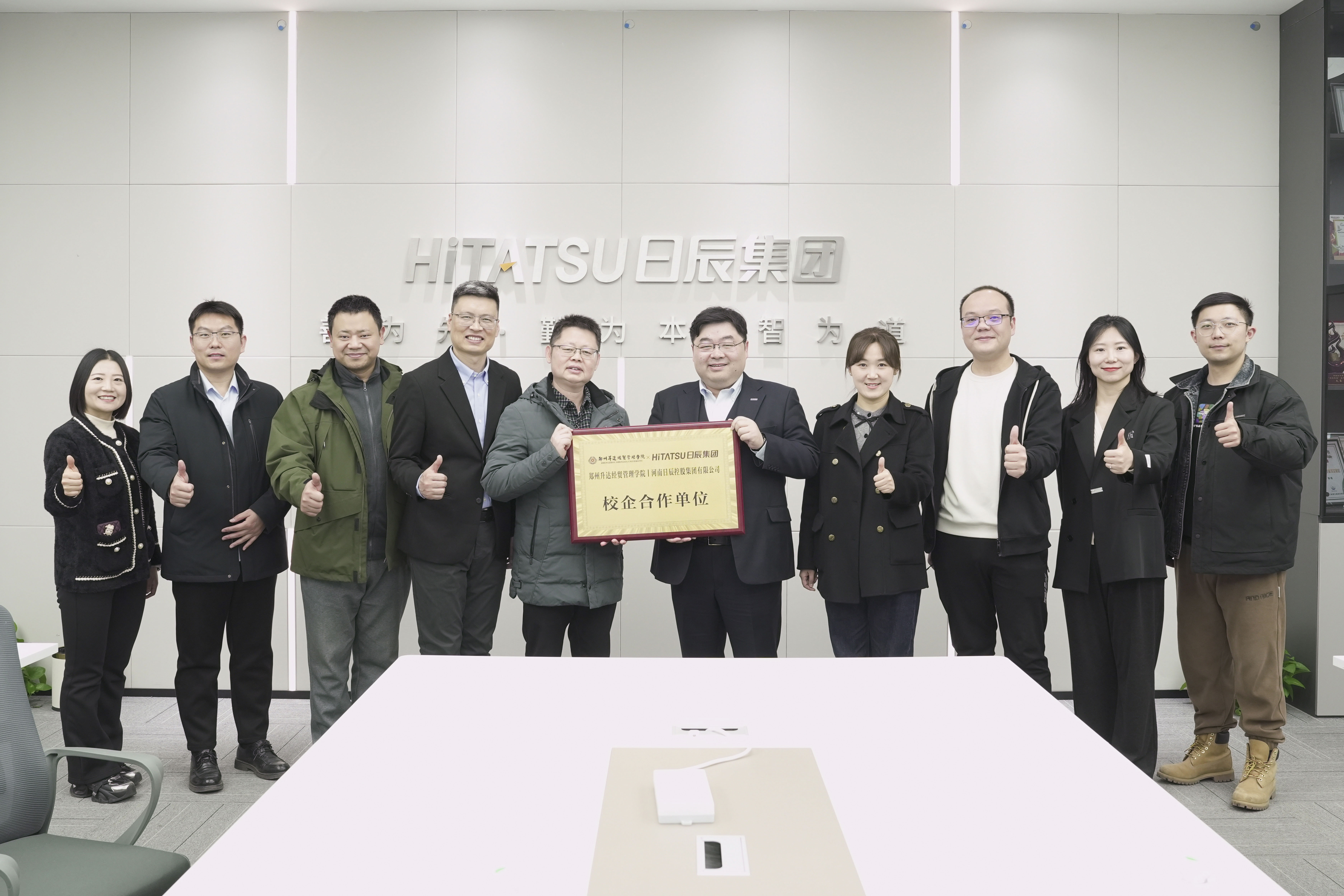 【校企相助 同谋新篇】郑州升达经贸治理学院授予不朽情缘“校企相助单位”！