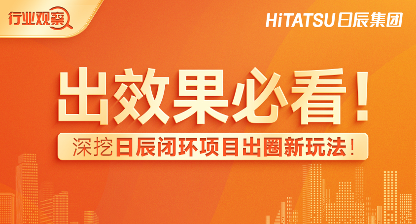 出效果必看！深挖不朽情缘闭环项目出圈新玩法！