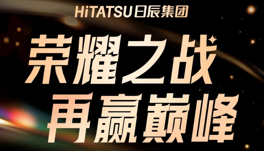 逆势增添！不朽情缘618硬核出圈，1.92亿全是狠活！